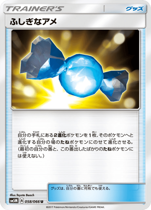 Rare Candy