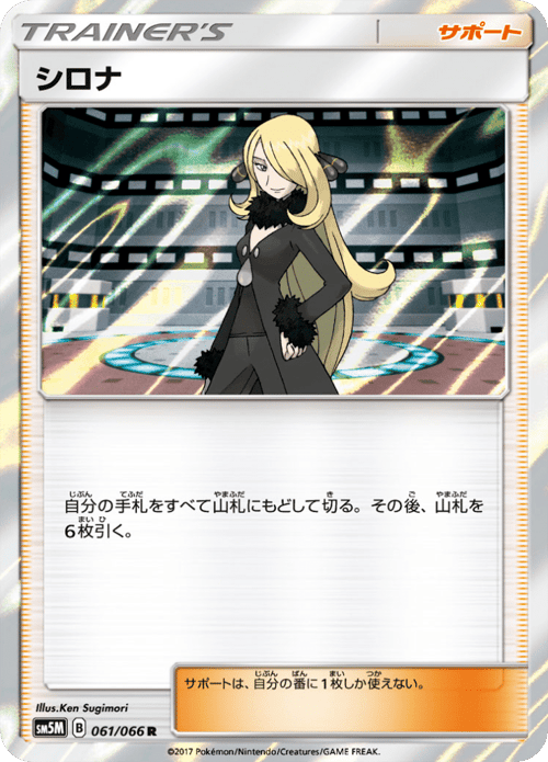 Cynthia