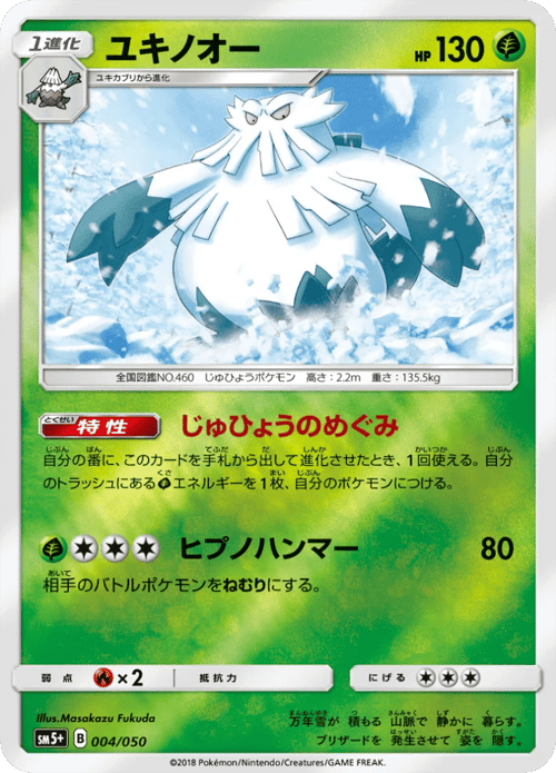 Abomasnow