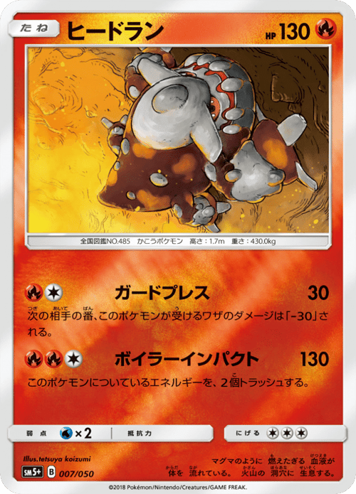 Heatran