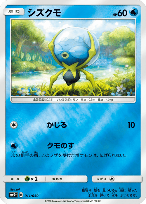 Dewpider