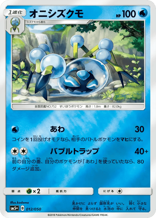 Araquanid