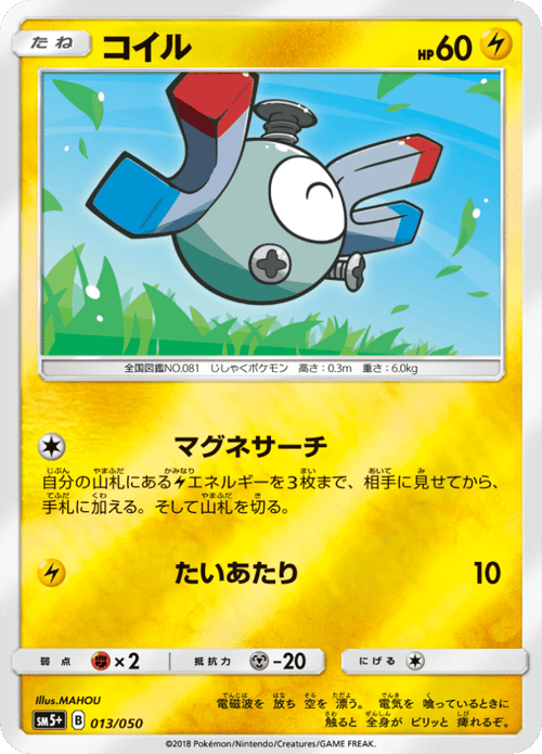 Magnemite