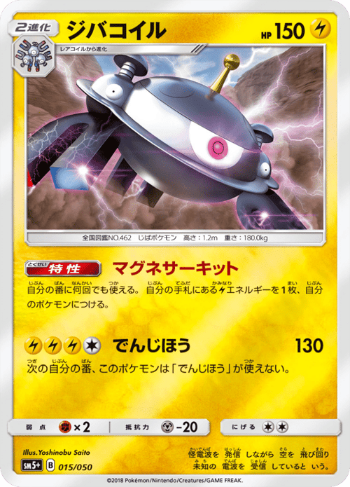 Magnezone