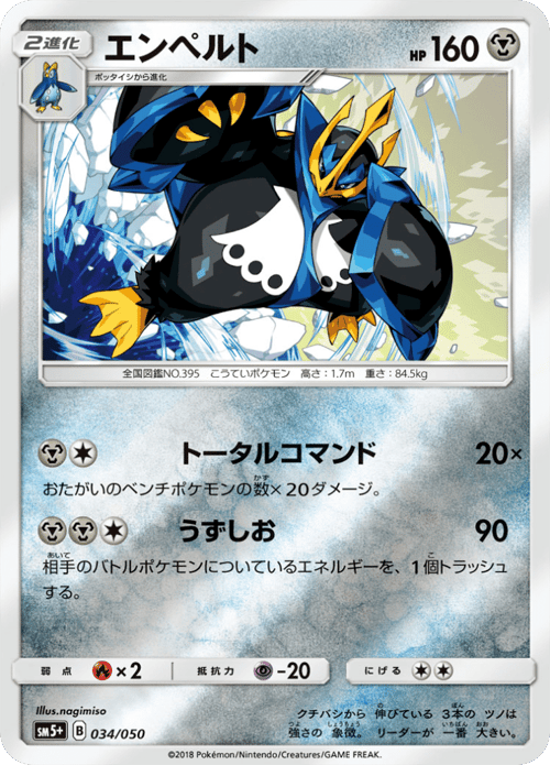 Empoleon