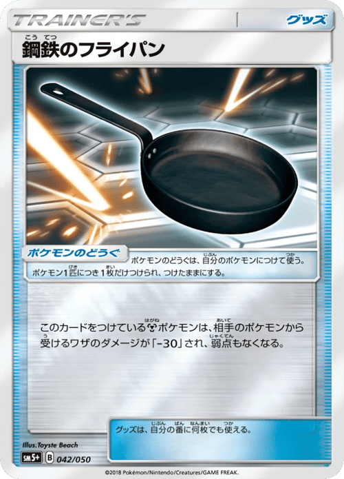 Metal Frying Pan
