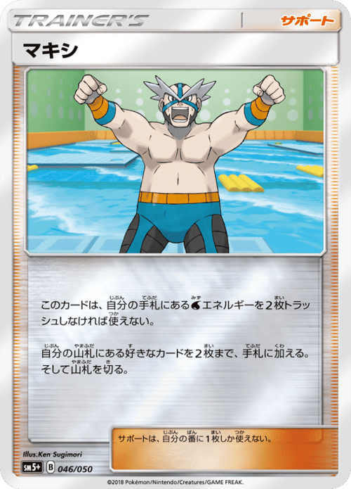 Crasher Wake