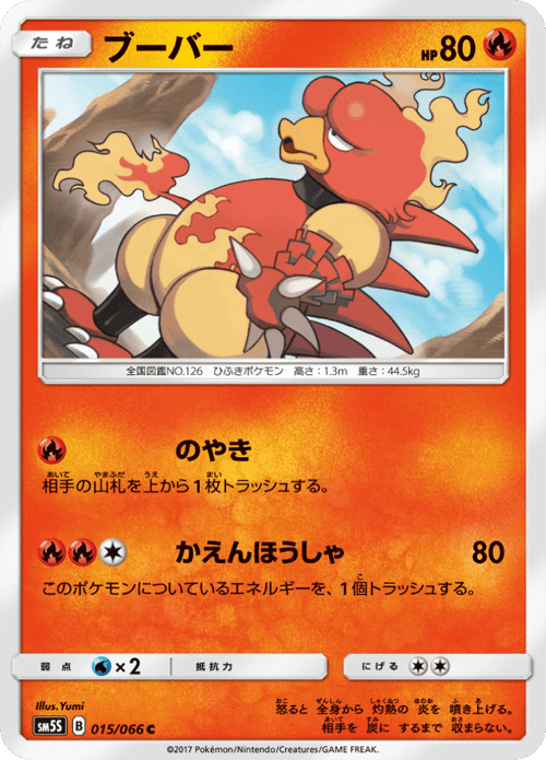 Magmar