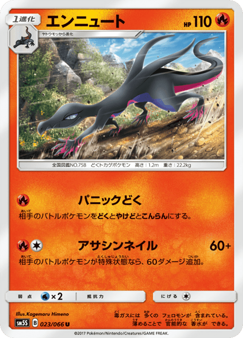 Salazzle