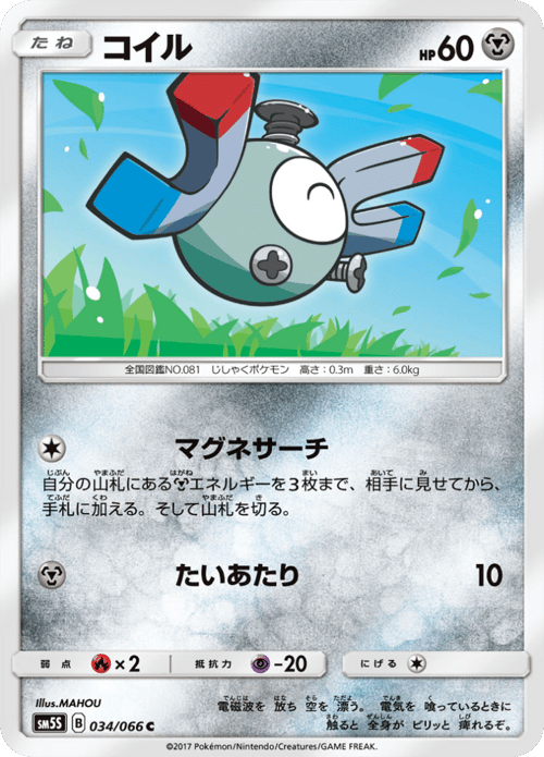 Magnemite