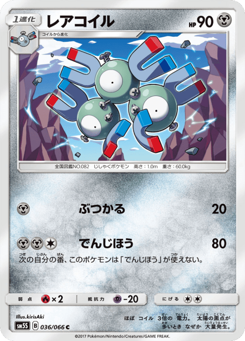 Magneton