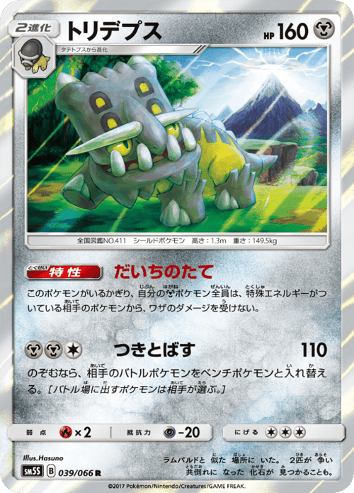 Bastiodon