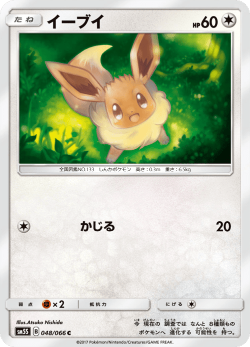 Eevee