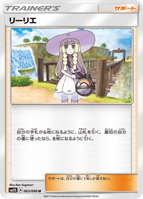 Lillie