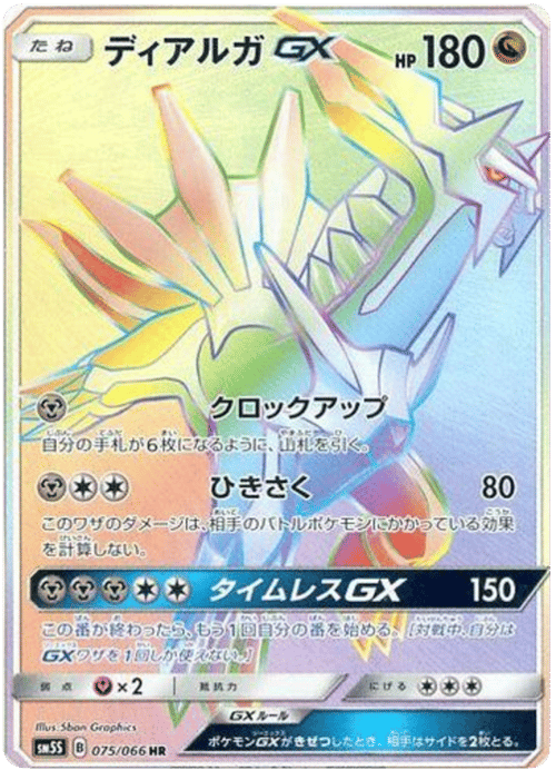 Dialga GX