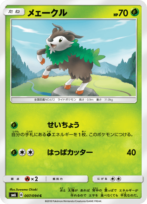 Skiddo