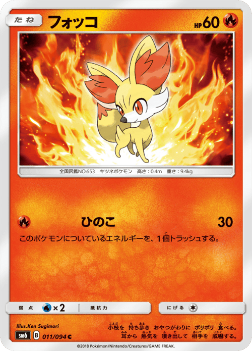 Fennekin
