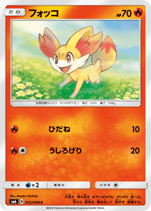 Fennekin
