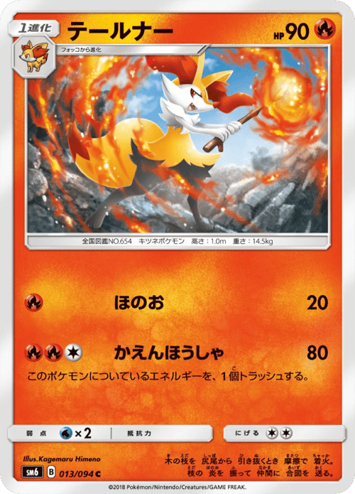 Braixen