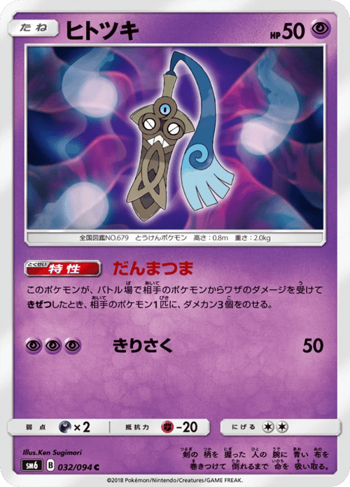 Honedge