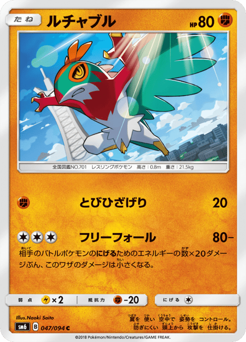 Hawlucha