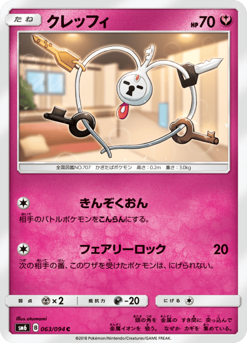 Klefki