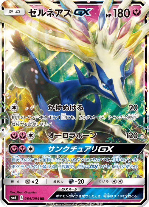 Xerneas GX