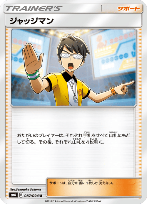 Judge