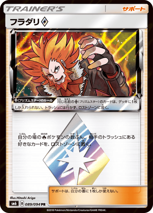 Lysandre