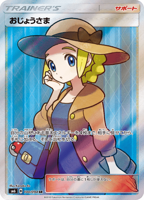 Lady