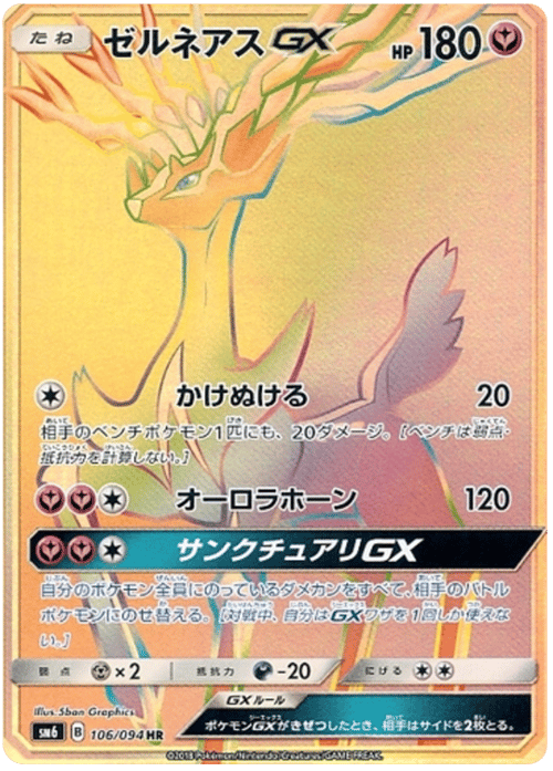 Xerneas GX