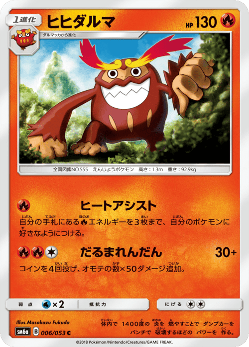 Darmanitan
