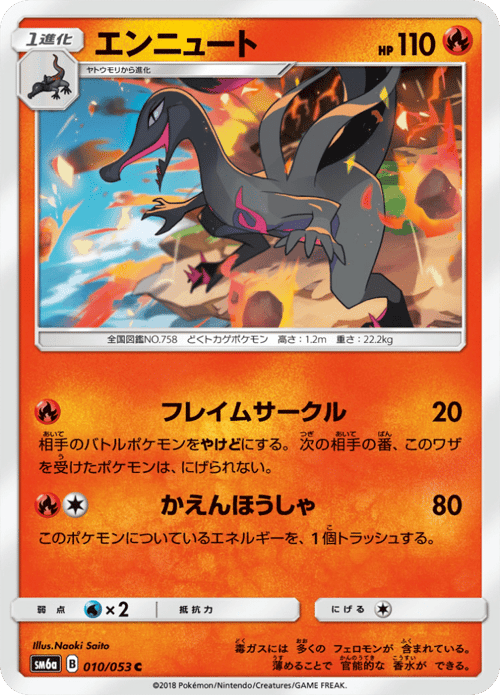Salazzle