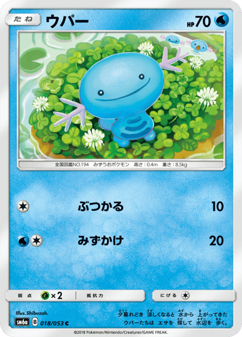 Wooper