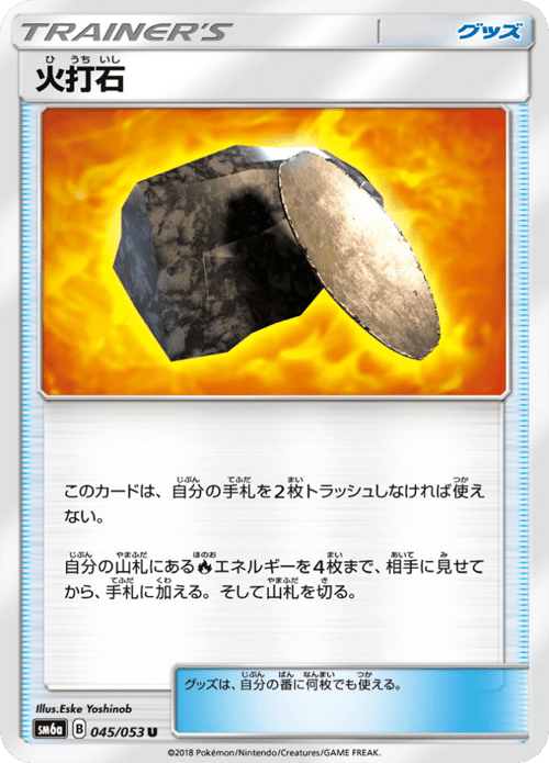 Fiery Flint
