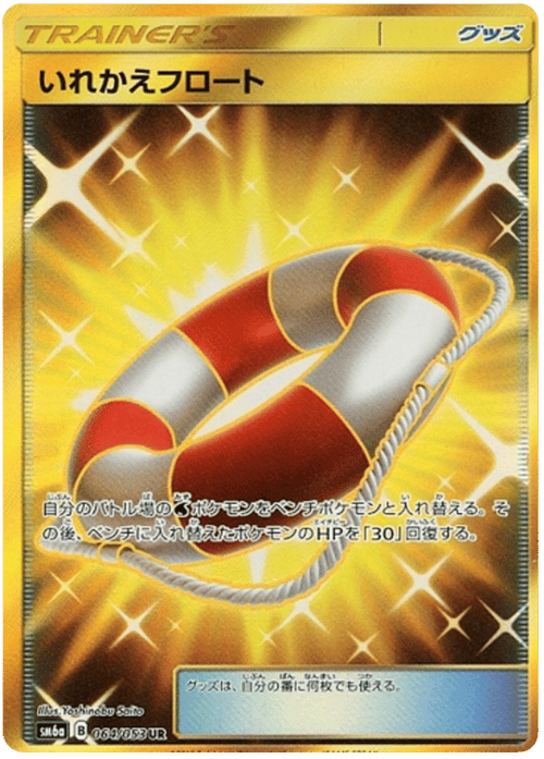 Switch Raft