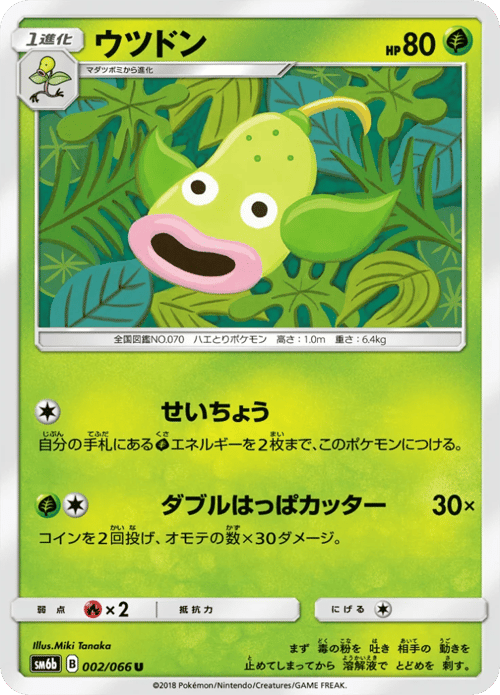 Weepinbell