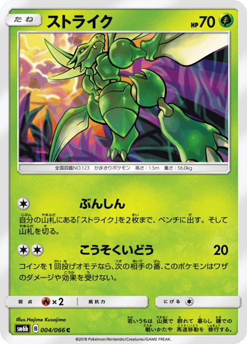 Scyther