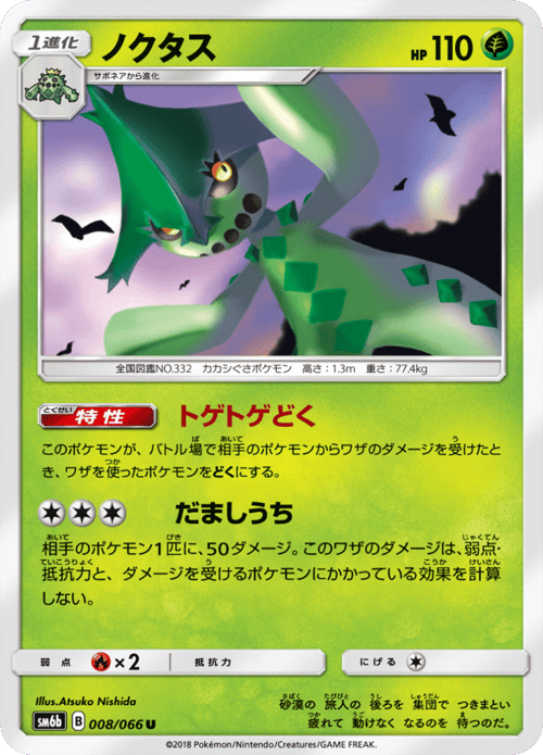 Cacturne