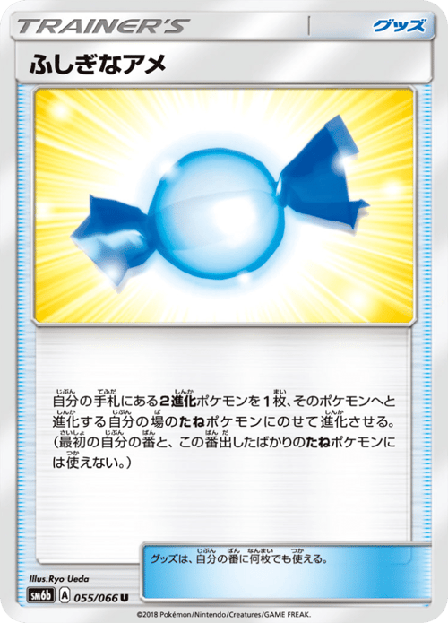 Rare Candy