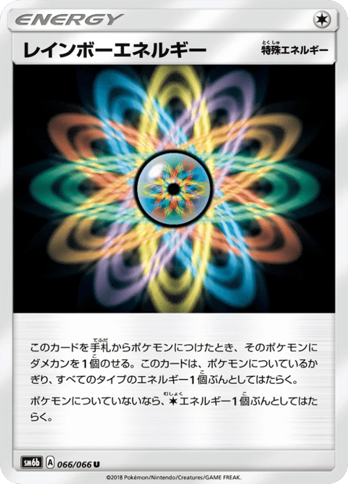 Rainbow Energy