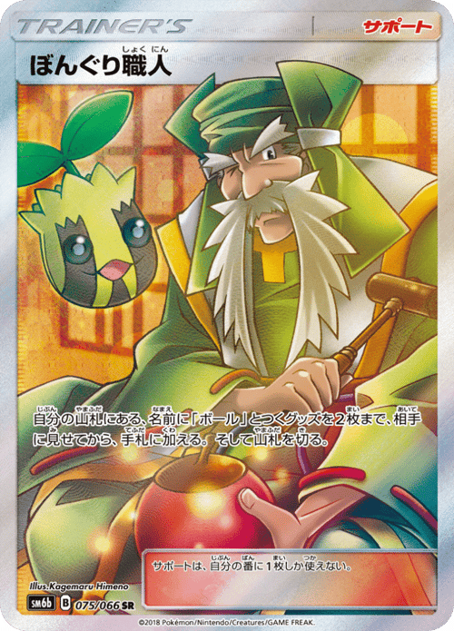 Apricorn Maker