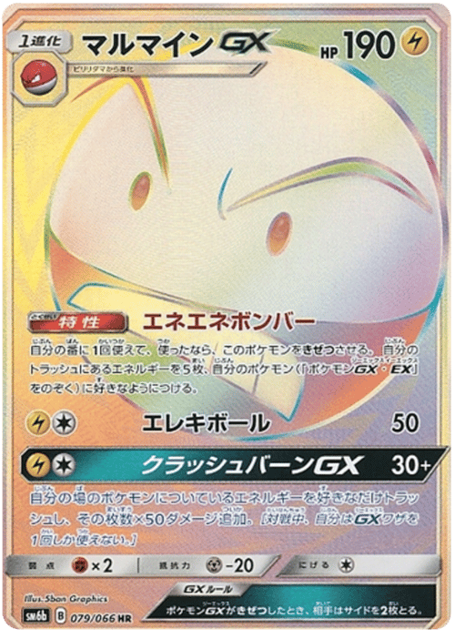 Electrode GX