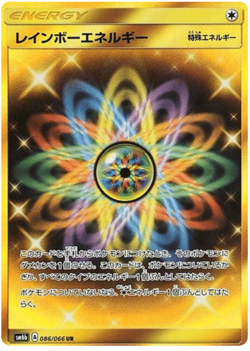 Rainbow Energy