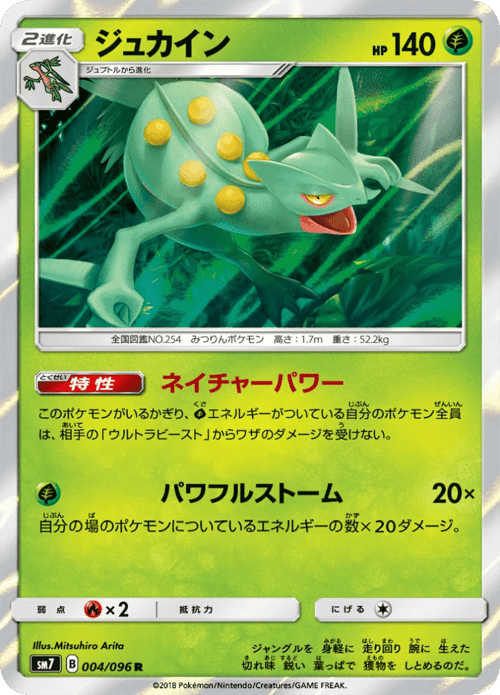 Sceptile