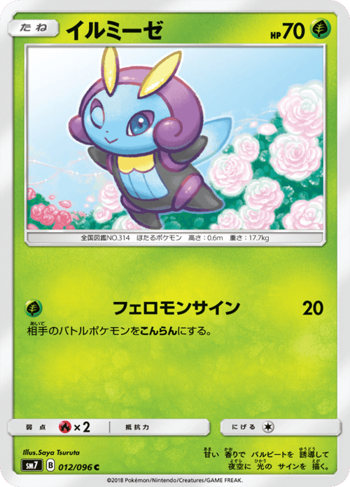 Illumise