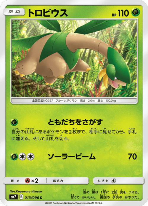 Tropius
