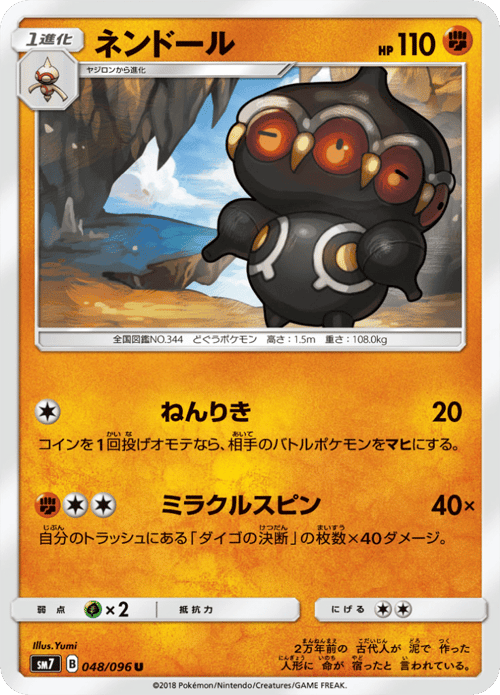 Claydol