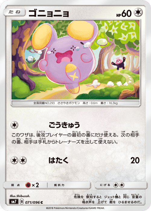 Whismur