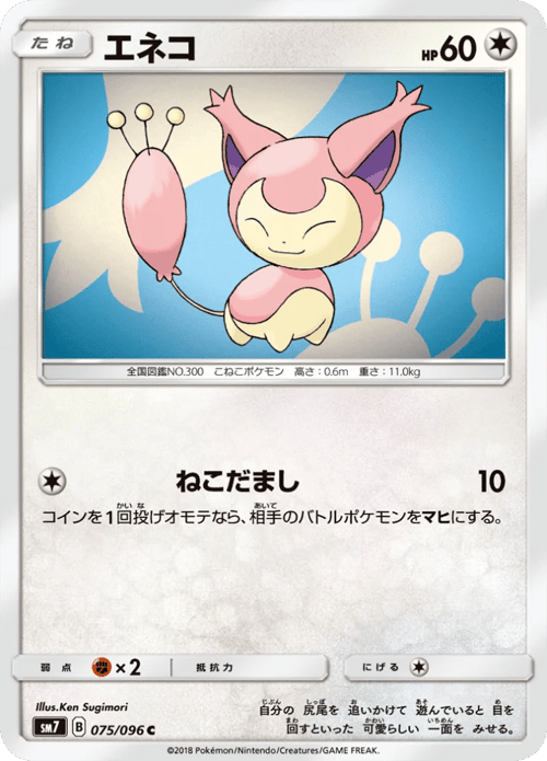 Skitty